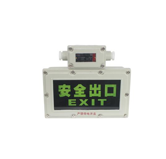防爆標(biāo)志燈